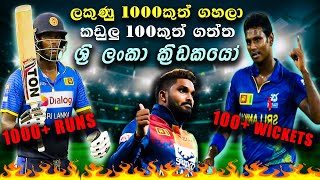 Sri Lankan Cricketers with 1000 runs and 100 wickets in ODI  GREATEST ALL ROUNDERS [upl. by Oam]