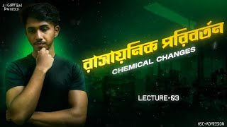 HSC  Chemistry  Chapter  4  রাসায়নিক পরিবর্তন  Lec 03 HSCADMISSION [upl. by Clarkin]