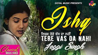 Jaggi Singh  Ishq Tere Vas Da Nahi  Goyal Music  Punjabi Sad Song [upl. by Angelia]