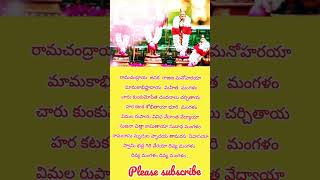 Ramachandraya janaka lyrical songytshortsmusicdivotionalviralsriramadasusriramtrendsforyou [upl. by Aramanta]