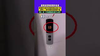 11月10日（發布）山東，直觀感受防窺屏的危害，看到的東西不僅亮度變暗，還變了形，當事人：怪不得散光越來越嚴重，網友：用一個月近視加深50度，馬上撕了萬萬沒想到 防窺屏 常識中國 細思 [upl. by Issej885]