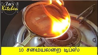 10 சமையலறை டிப்ஸ்10 Useful Kitchen tips in Tamilkitchen tipsKitchen Tips amp Tricks in Tamil [upl. by Icats]