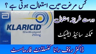 klaricid tablet uses in urdu  klaricid syrup uses in urdu  klaricid 500mg [upl. by Ycam]