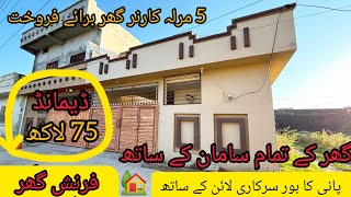 fully furnished house for sale only 75 lac 5 Marla corner Pani bijli gas available [upl. by Rehpotsrik805]