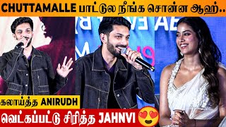 Jahnvi Gets Shy While Anirudh Talks About Chuttamalle Devara Song 😂♥️  Jr NTR  Tamil Pressmeet [upl. by Anelaf]