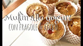 MUFFIN ALLO YOGURT CON FRAGOLE E COCCO  senza burro e senza olio [upl. by Garaway]