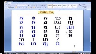 Learn Khmer Lesson 2 Khmer Consonants [upl. by Wynnie]