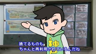 発見！こうべおしごと調査隊－神戸の下水道・下水処理から生まれる再生可能エネルギー [upl. by Nuahsor70]