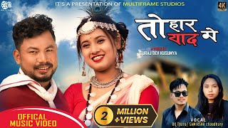 TOHAR YAAD ME  New Tharu Song 2080  RK  Samiksha Chaudhary  FtPabinSabina chaudhary [upl. by Dyche]