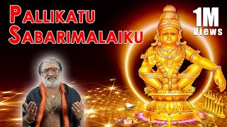 Pallikattu Sabarimalaikku Song with Lyrics  Veeramani Raju  Popular Ayyappan Song [upl. by Rape]