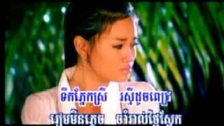 khmer song  tek pnek oun del srok leu troung bong [upl. by Anon]