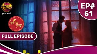 Shubh Shagun  शुभ शगुन  Full Episode 61  New Show  Dangal TV [upl. by Goldia]