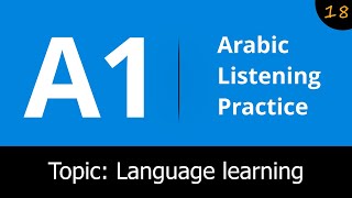 018 A1 Arabic Listening Practice  Language Learning [upl. by Rozanna]