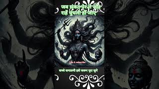 Maa Kali The Goddess Who Brought Humanity Back From the Dead viral tranding shorts [upl. by Ahsian]