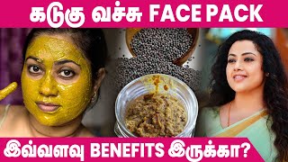 DIY Mustard Face Pack  Homemade Face Pack for Glowing Skin [upl. by Oiziruam]