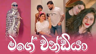 Piumi Hansamali  මගේ චන්ඩියා [upl. by Manaker673]