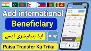 Alinma pay add international banificiary  alinma pay payment transfer karne ka trika  alinmapay [upl. by Damara]