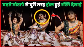 बढ़ते मोटापे से बुरी तरह Troll हुई Rashmi Desai  Rashami Desai Seen Emotional For Huge Weight Gain [upl. by Iinden]