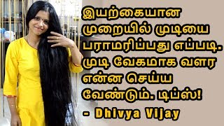 முடியை பராமரிப்பது எப்படி  முடி வேகமாக வளர என்ன செய்ய வேண்டும்  How to maintain hair  Hair care [upl. by Camm184]