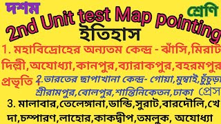 Map pointing 2nd Unit test 2024 Class  x History [upl. by Reidar]