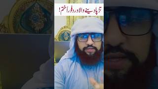 jisam main dard ka ilaj  By Sense of islam [upl. by Itraa53]