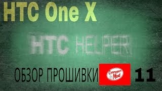 HTC One X Обзор прошивки CyanogenMod 11 [upl. by Einiffit871]