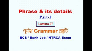 Phrase amp its details NounAdjective Phrase  Lecture07  Job English [upl. by Bittner]