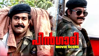 പയ്യൻമ്മാർ ഈ ബാഗ് എടുത്താൽ പൊടിഞ്ഞുപോകും  Pingami  Mohanlal  Thilakan  Kanaka [upl. by Aeniah510]