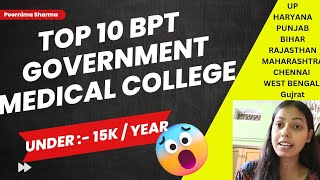 BPT TOP GOVERNMENT COLLEGE amp Fees per Year  How to get admission in BPT Government Colleges [upl. by Kristoforo]