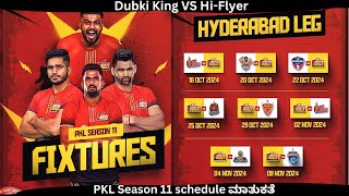 PKL Season 11 schedule ಮಾತುಕತೆ😁 ನಮ್ಮ ಬೆಂಗಳೂರು ಬುಲ್ಸ್ ದೆ ಮೊದಲನೆಯ ಮ್ಯಾಚ್ 😍 [upl. by Nolyarg]