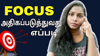 How To Stay Focused  9 Great Tips To Improve Your Focus Tamil [upl. by Alesi]