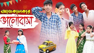 বর্তমানের ভালোবাসা  Bortomaner Valobasha  Bengali Comedy  Riyaj amp Tuhina  Palli Gram TV [upl. by Hwang590]