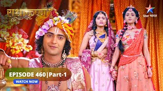 RadhaKrishn  Krishn ke liye Patni aur Sakhi mein koi antar nahin hai राधाकृष्ण EPISODE460 Part 1 [upl. by Ylerebmik]