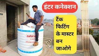 Ashirvad 1000 LTR Water Tank InstallationHow To Install Overhead TankWater TankFittingMethod [upl. by Namyh]