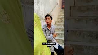 Mkan malkin khcra comedy funny fun explore amansharmayoutube newkushtidangal comedyfilms [upl. by Tedie]