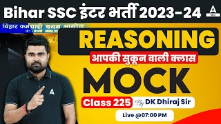 BSSC Inter Level Vacancy 2023 Reasoning Daily Mock Test By DK Sir 225 [upl. by Darla]