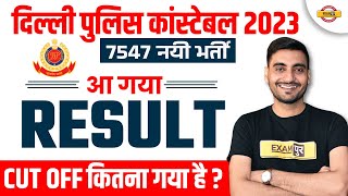 DELHI POLICE RESULT 2023  DELHI POLICE CUT OFF 2023  DELHI POLICE CONSTABLE RESULT 2023 [upl. by Claudian]