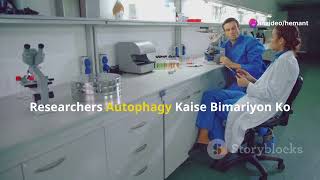 AUTOPHAGY FOR HEALTHBENIFITS INVIEOHEMANT [upl. by Anyk]