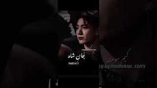 JaaneShah part 151617 written by Momina 🔥foryou btsarmy btsffmafia jungkook btsarmy foryou [upl. by Evander]