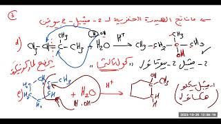 قارن بين الهيدرة الحفزية للألكينات والالكاينات Compare between hydration of alkenes and alkynes [upl. by Wally356]