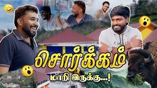 பாகுபலி மாட பாத்தோம் 🥰🥶🤗  Kotagiri Vlog Part 1  Vlog 6  Mixture Thattu mixturethattu [upl. by Tabbie]