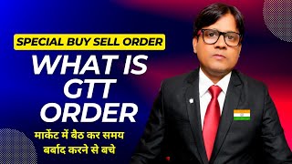 GTT ORDER WHAT IS GTT ORDER HOW TO USE VIRAT BHARAT [upl. by Islaen]