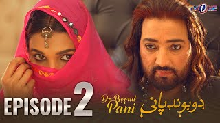 Do Boond Paani  Episode 2  Saud Kazmi  Amna Ilyas  Meera  12 March 2024  TV One [upl. by Britt475]