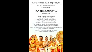 Kalakeyavadham Uttara bagham  Part 1 [upl. by Pavlov]