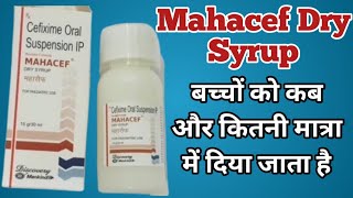 Mahacef Dry Syrup Uses  Cefixime Syrup  बच्चों को कब और कितनी मात्रा में दिया जाता है [upl. by Dillon586]