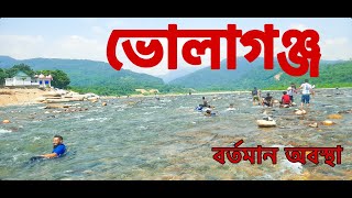 Volagonj sada pathorভোলাগঞ্জ সাদা পাথরBholagonjsylhet tour 2024ভোলাগঞ্জ সাদা পাথরের বর্তমান অবস্থা [upl. by Holladay]