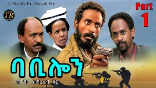 New Eritrean Movie 2023  Babilon  ባቢሎን Part 1  by Dr Kbreab Fre [upl. by Eng121]