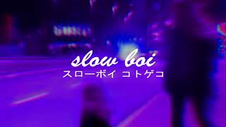 m83  oblivion feat susanne sundfør slowed  reverb【スローボイ コトゲコ】 [upl. by Anai]