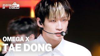 플리캠 4K OMEGA X TAE DONG WHATS GOIN ON 오메가엑스 태동 l Simply KPop Ep487 [upl. by Iht115]