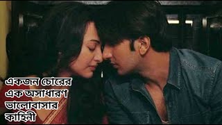 Lootera 2013 Movie Explained in bangla [upl. by Pliam]